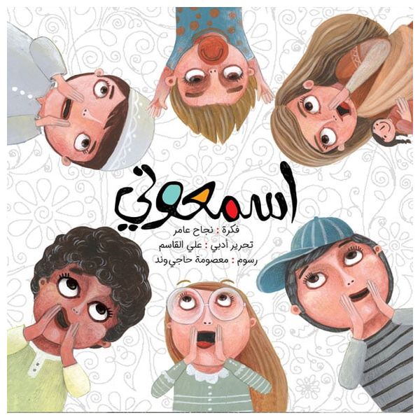 دار البراق إسمعوني